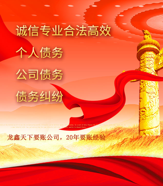 广汉讨债公司